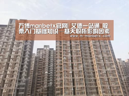 万博体育官网