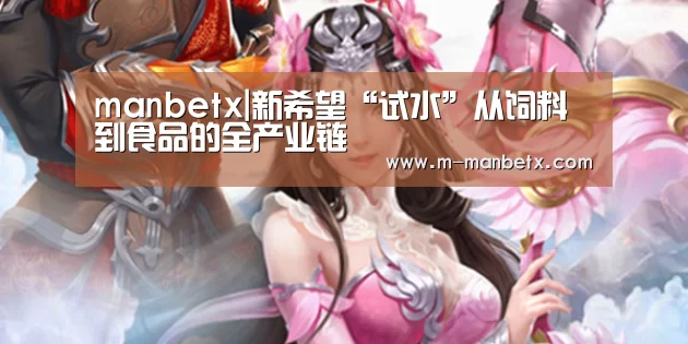 万博体育manbetx